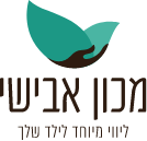 לוגו מכון אבישי
